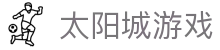 太阳城游戏 - 官网